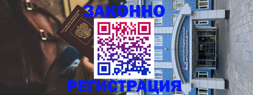 где прописаться в Курчатове
