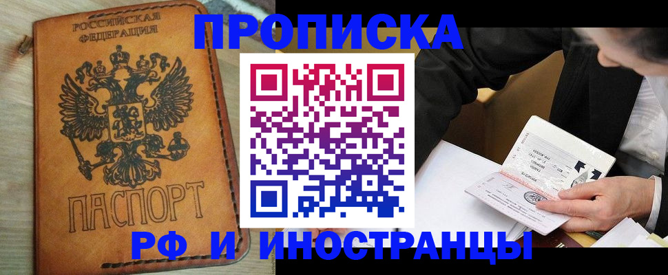 пропишу в квартире в Курчатове