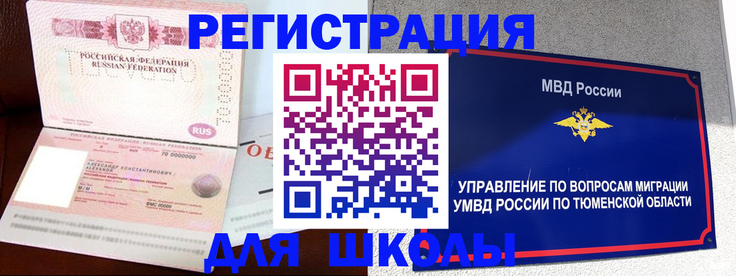прописка в квартире в Курчатове